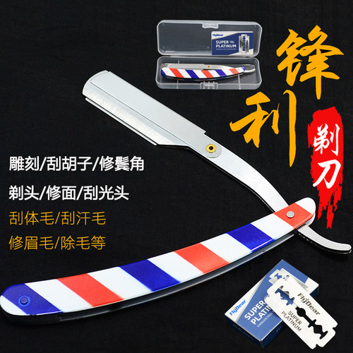 复古老式手动刮胡刀刮脸修眉