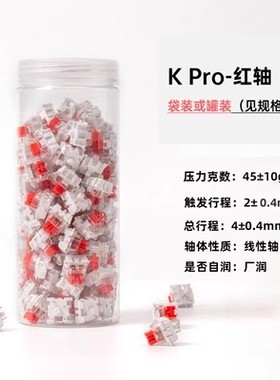 Keychron轴体机械键盘KPro自研红青茶黄轴静音试轴器段落香蕉轴