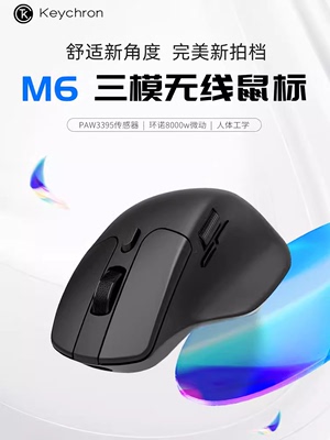 M6无线鼠标人体工学3398