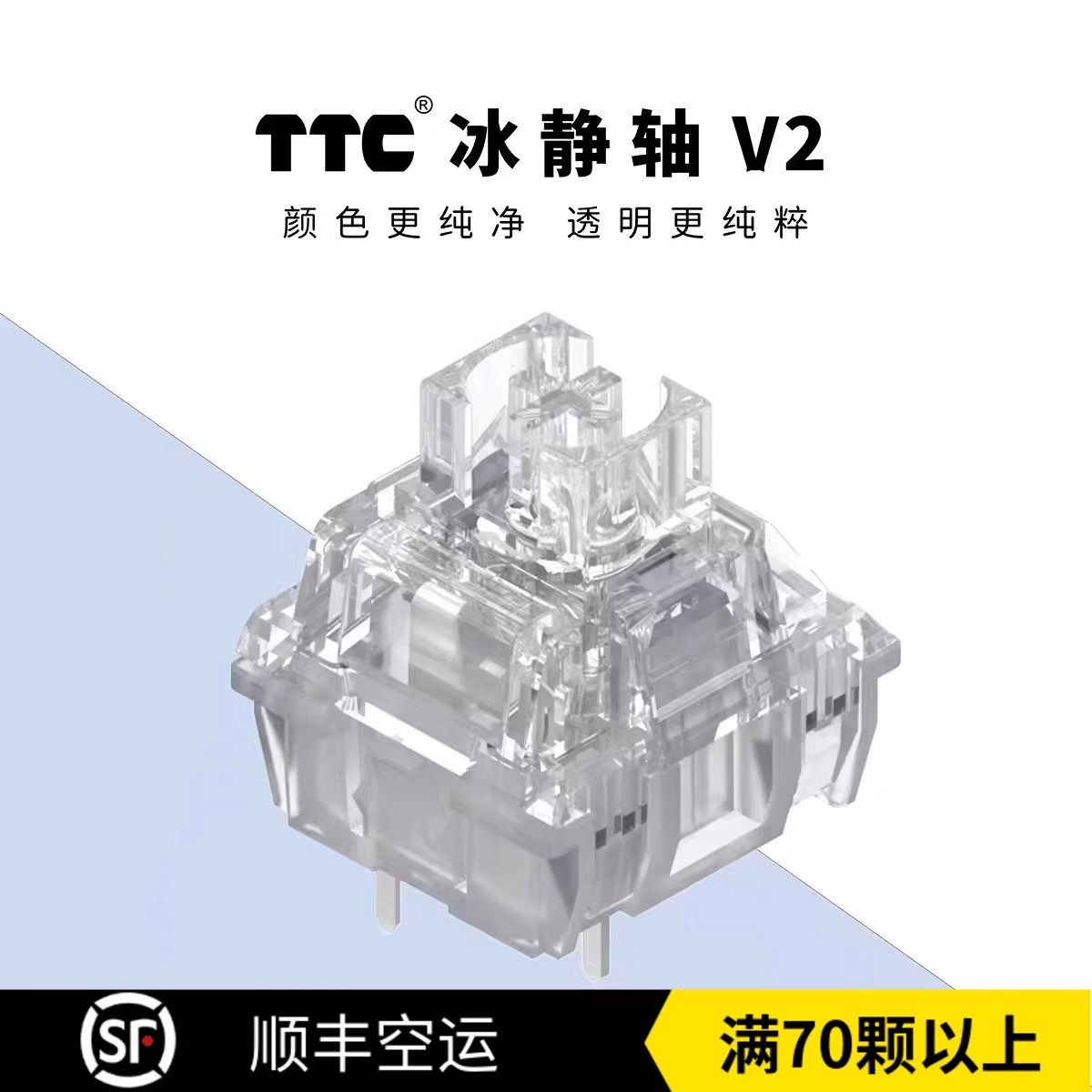 TTC ICE SILENT AXIS V2 자동 축 선형 맞춤형 금도금 스프링 핫 스왑 가능 39G 기계식 키보드 샤프트 스위치