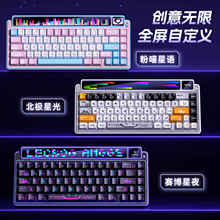 LEOBOG AMG65机械键盘智慧屏无线蓝牙三模客制化热插拔电竞游戏