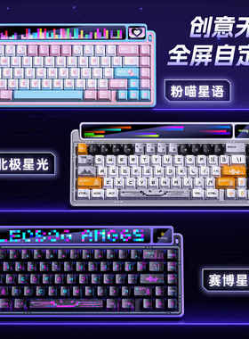 LEOBOG AMG65机械键盘智慧屏无线蓝牙三模客制化热插拔电竞游戏