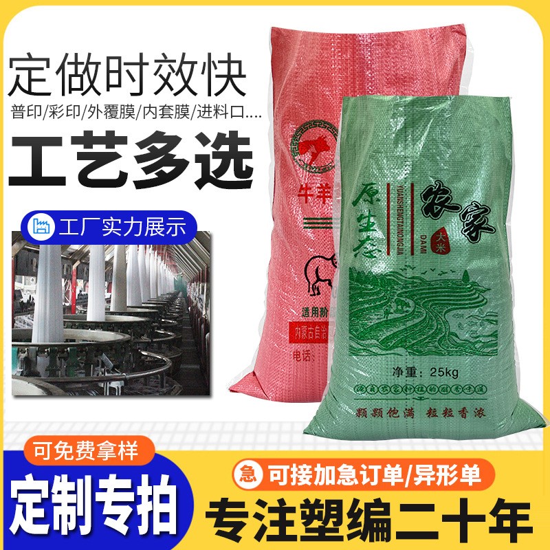 定制各种编织袋蛇皮袋快递物流搬家打包袋子建筑垃圾麻袋口袋厂家