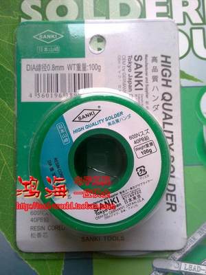 原装进口日本山崎SANKI焊锡丝0.3 0.5 0.8 1.0 1.2MM60/40 100G