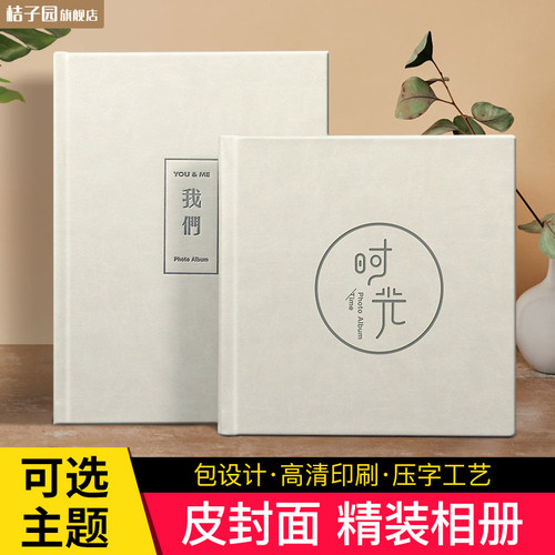 高档皮质凹印相册定制封面可选