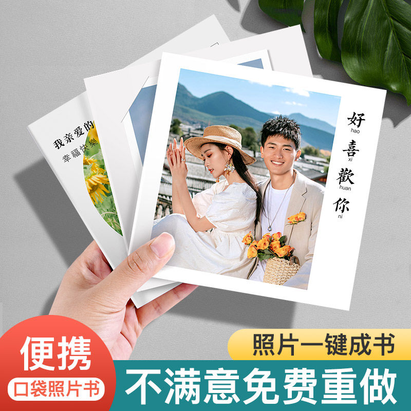桔子园照片书相册定制简约手书图片