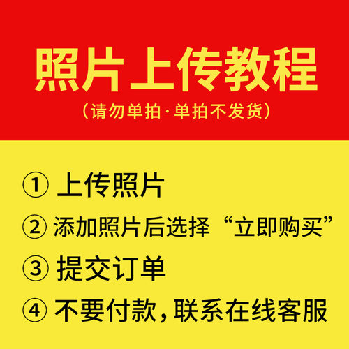 单拍发货一次可以批量40张照片