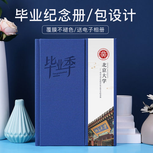 毕业聚会相册定制高端磁扣变色皮