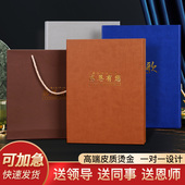 皮质领导相册定制送同事离职企业主管升迁老师退休纪念册制作画册