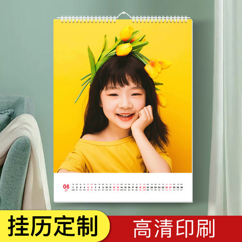 高清挂历定制一本起做批量更优惠