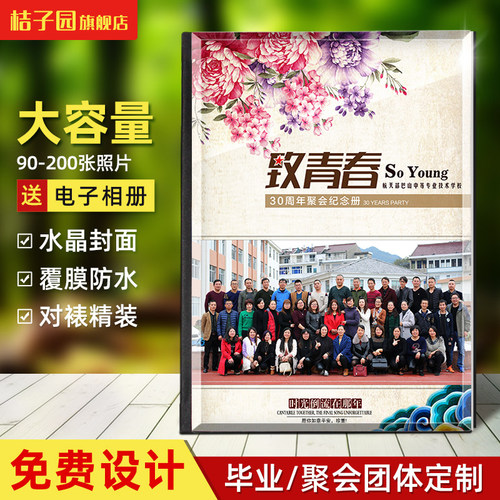 幼儿园定制聚会diy打印水晶相册