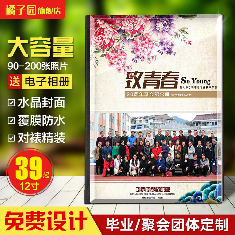 聚会相册制作多少钱 聚会相册制作优惠券免费领取 有条鱼 聚会相册制作多少钱 聚会相册制作优惠券免费领取 有条鱼