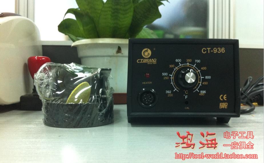 包邮美国CT-936ESD 无铅恒温电烙铁 进口936b防静电焊台送刀头