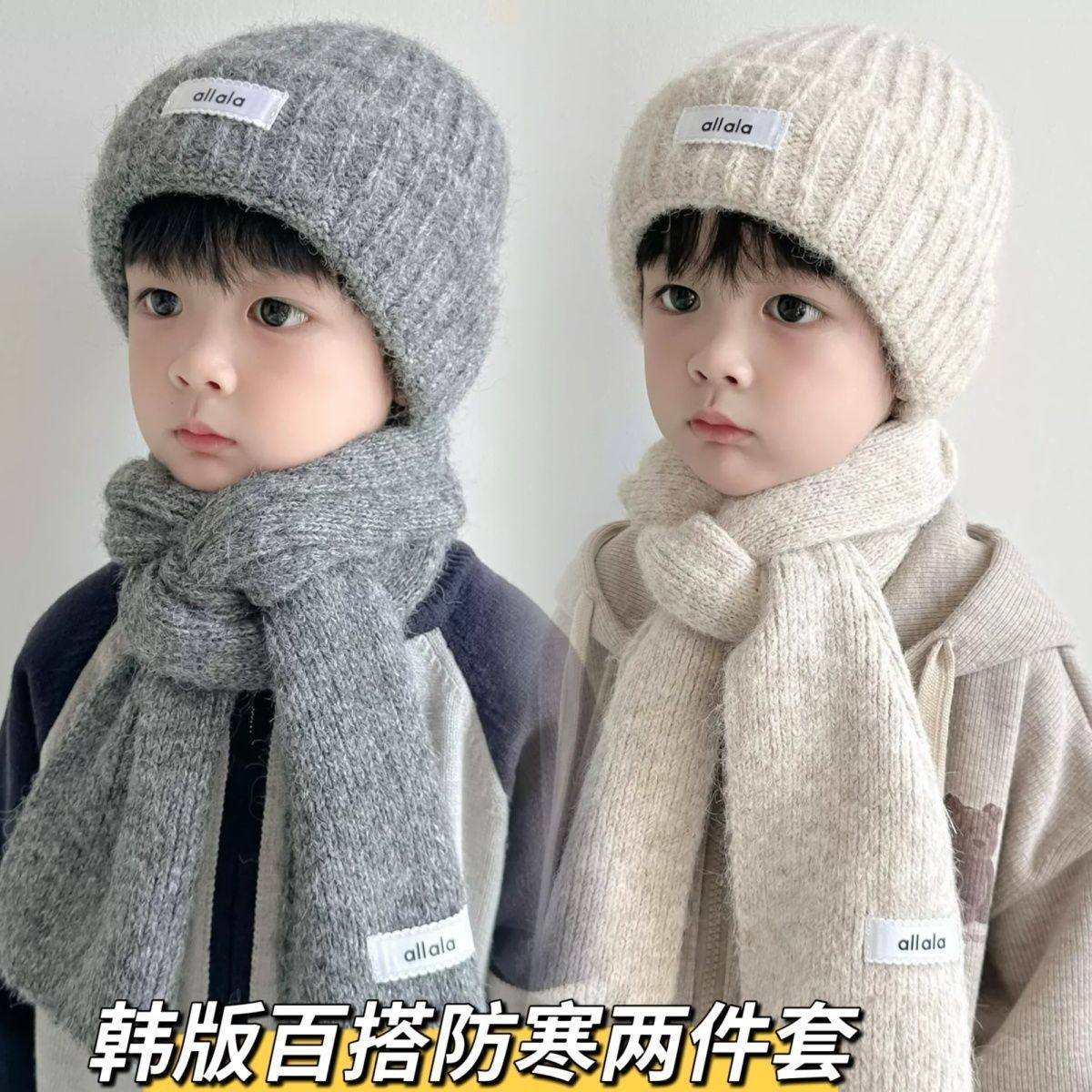 儿童帽子秋新款保暖男童毛线帽女宝韩版百搭冬季加厚针织围巾套装,童装/婴儿装/亲子装,围巾,淘宝优惠券,粉丝福利购,淘宝优惠卷