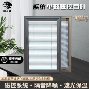 单玻磁控吸内开置嵌隐形百叶窗帘书厨房卫生间专用卧室免打孔遮光