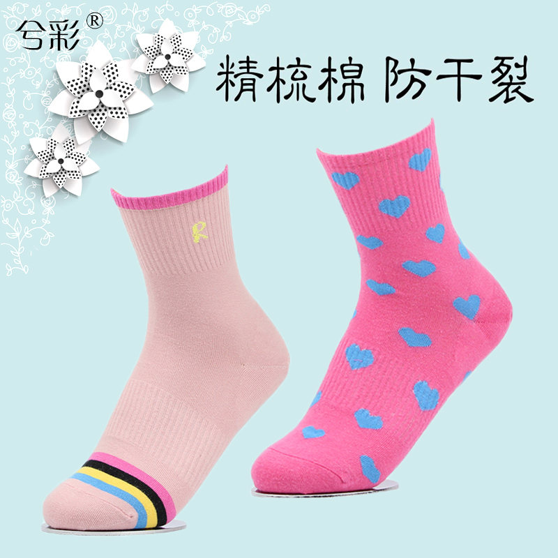 兮彩女士足跟型防裂袜