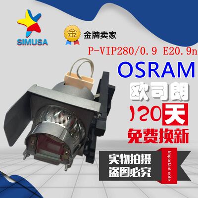 宏基ACER U5213/U5310W/U5313W投影机仪灯泡带架MC.JG111.004