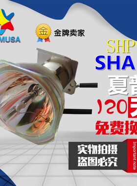 夏普XR-6180X/6180S/2010X/MB65XA/XV-Z3100/XV-Z3100A投影机灯泡