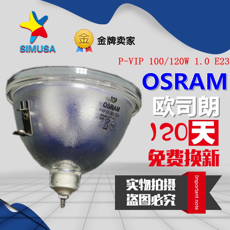 夏普56DR650/65DR650/50DR650投影机仪灯泡AN-R65LP1//AN-R65LP2