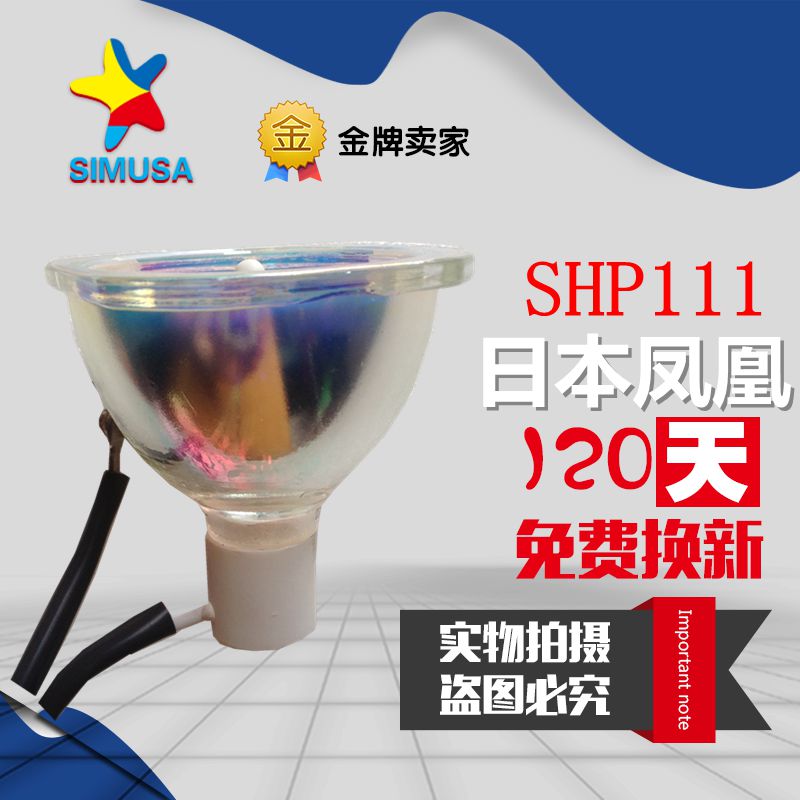 夏普XG-G230XA/F310XA/F530XA/F630XA/F730XA/F830XA投影机仪灯泡