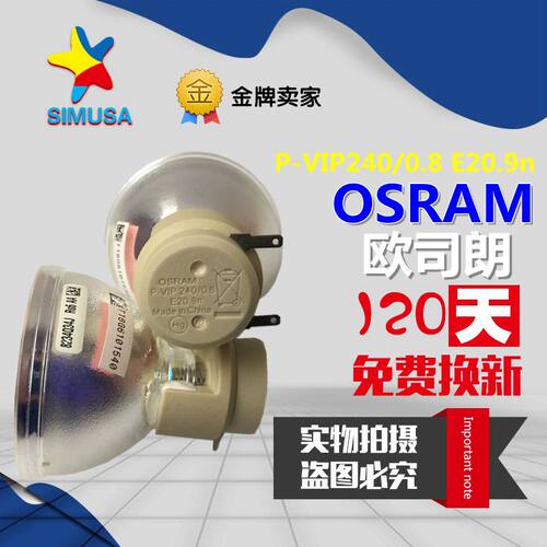明基H9430ST/H9606/PX6725/ML8290/EH7949/DX830UST投影机仪灯泡