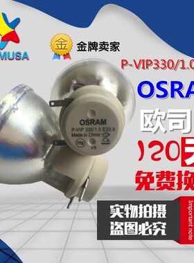 科视DHD670-E/DWU670-E/DHD675-E投影机仪灯泡003-102119-01