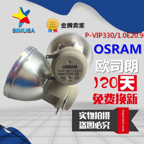 科视DHD670-E/DWU670-E/DHD675-E投影机仪灯泡003-102119-01
