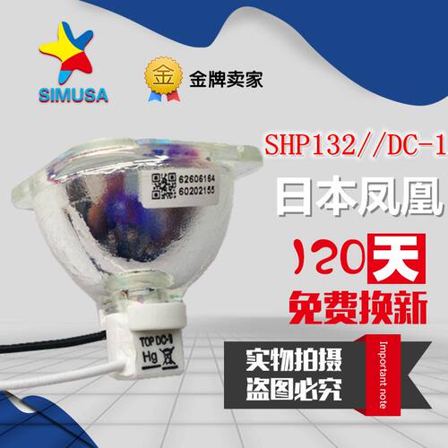明基MP515/MP525/MP526/MP575/MP576/MX501/MX501-V投影机仪灯泡