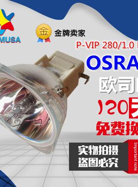 爱其EIP-WX5000投影机灯泡AN-P610LP/AH-55001/VIP280W 1.0 E20.6