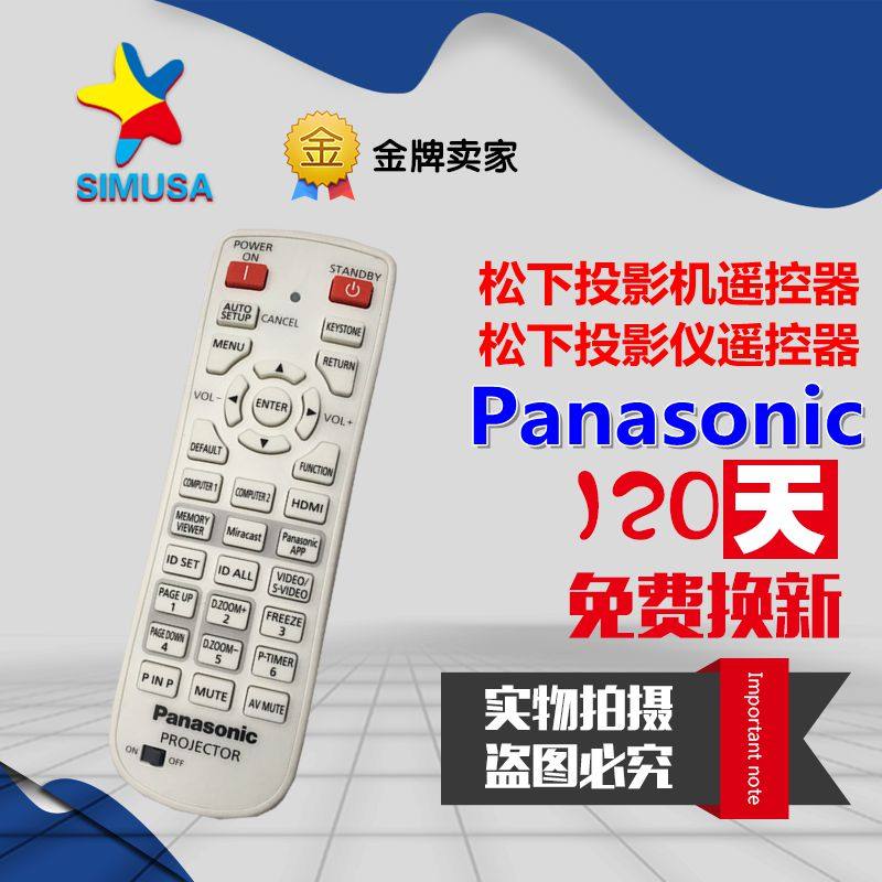 松下PT-SLX80C/SLX80CL/PT-SLW83C/SLW83CL投影机仪遥控器