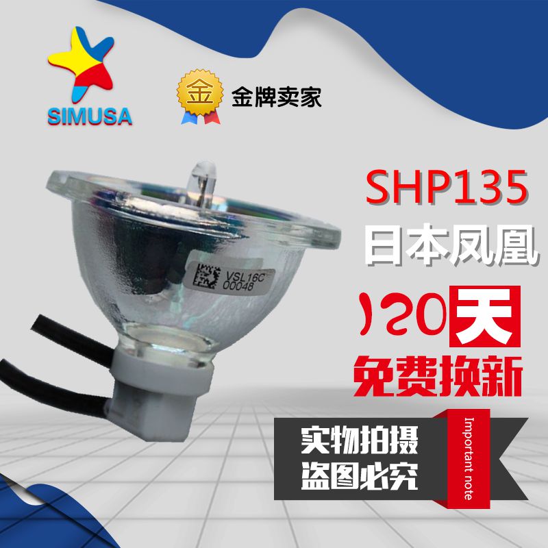 夏普XR-50S/XR-50X/XR-55X/XR-D255XA/XG-D3090XA投影机仪灯泡