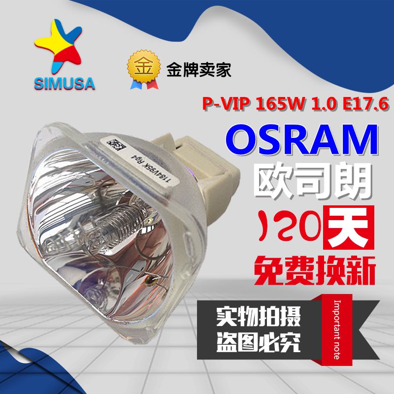 DELL M210X/M209X/M409WX/M410HD/M409MX/M409X/M410X投影机灯泡