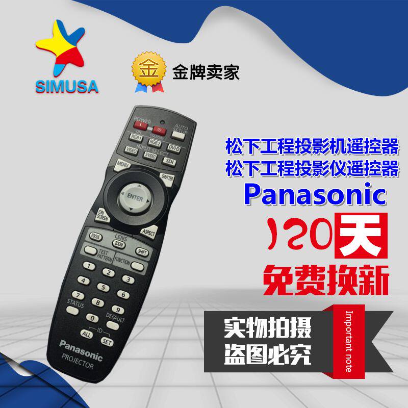 松下PT-DZ870EK/DZ870ULW/DZ870UW/FDW93C/FDW93CL投影机仪遥控器