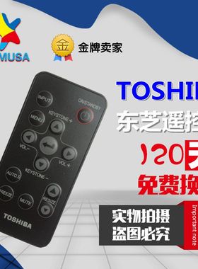 东芝TLP XC2000C/TDP XC2500C/TDP WX2200/TDP X300投影机遥控器