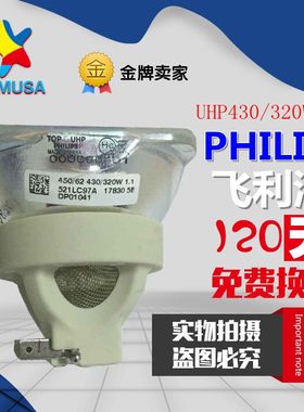 科视LX801i-D/LWU701i-D投影机仪灯泡UHP 430/320W 1.1 E20.9