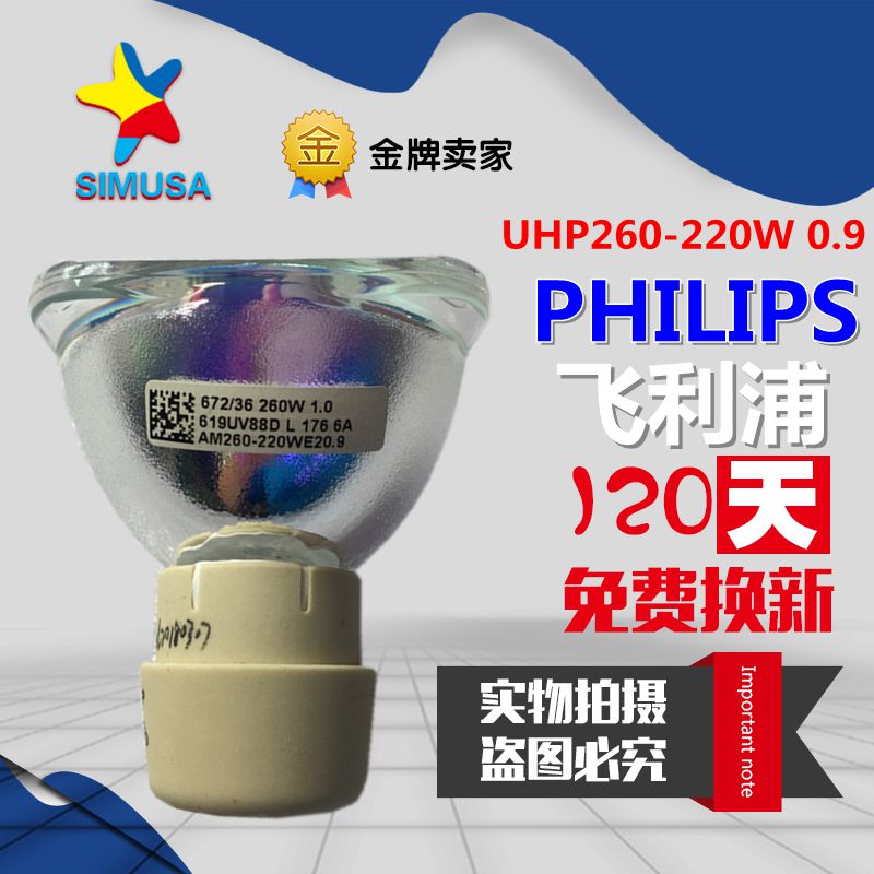 NEC NP-U321H/U321Hi-TM/U321Hi-WK/U321H-WK/U322Hi投影机仪灯泡