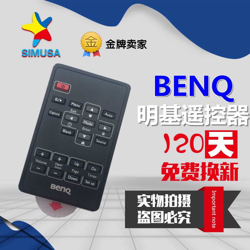 明基MP525P/MP622C/MP612C/MP615P/MP625P/MP623投影机仪遥控器