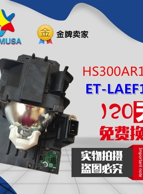 松下PT-SLX74C/CL/CLB/SLX64C/CL/SLZ71C投影机仪灯泡ET-LAEF100
