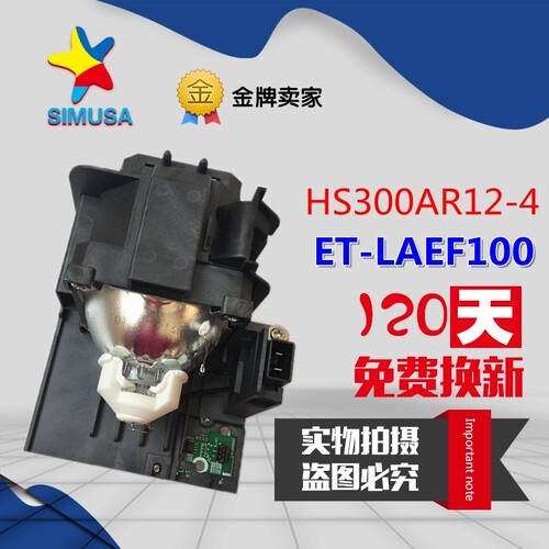 松下PT-FX500C/FW530C/FZ570C投影机仪灯泡ET-LAEF100/HS300AR104
