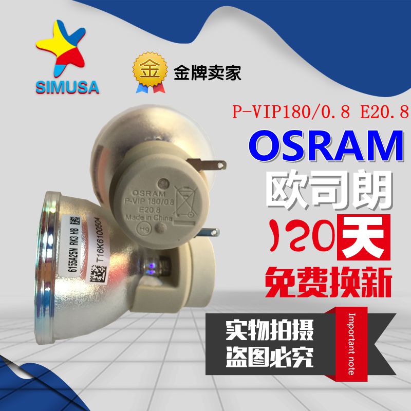 DELL S300/S300W/S300Wi/1410X/1420X/1430X/S320投影机仪灯泡