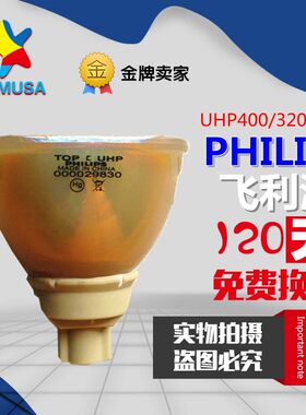 丽讯D8010W/D8300/D8800/D880ZS/D880ZH/D8900投影机仪灯泡