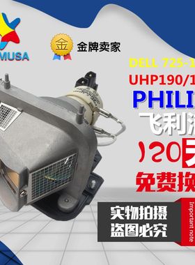 戴尔1209S/1409X/1609WX/1609X/1609HD/1406X投影机灯泡725-10120