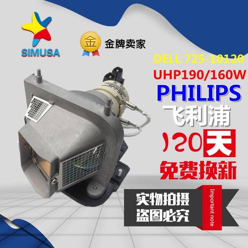 戴尔1209S/1409X/1609WX/1609X/1609HD/1406X投影机灯泡725-10120