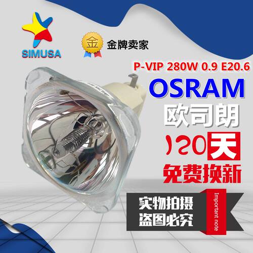 夏普XG-PH7000XA投影机仪灯泡P-VIP 280W 0.9 E20.6