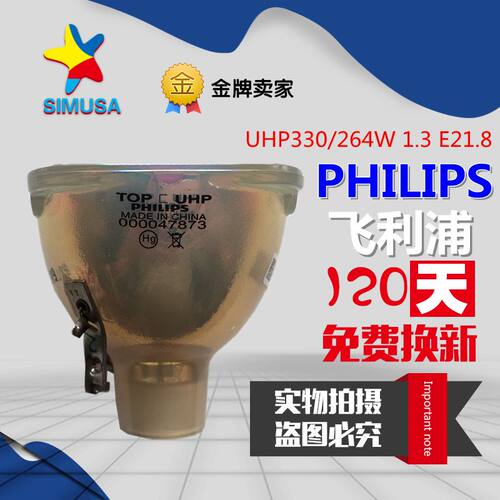 爱其EIP-HDT20i/EIP-HDT30i/EIP-SXG20/EIP-HDT20i投影机仪灯泡