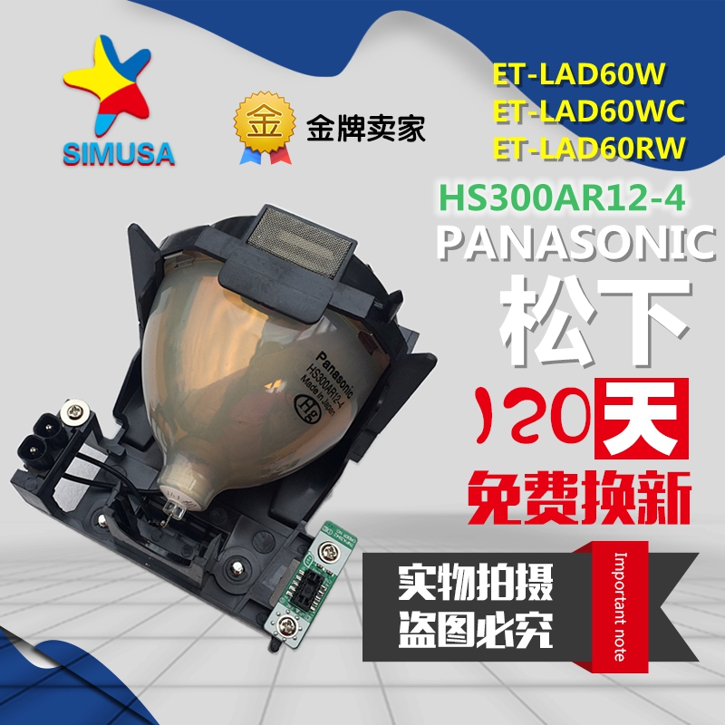 松下PT-FDW630/630L/FDW635C/635L/635CL/FDW73C/CL投影机仪灯泡