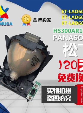 松下PT-FDZ675C/CL/FDZ77C/77CL/FDZ87CK/87CLK投影机灯泡LAD60W