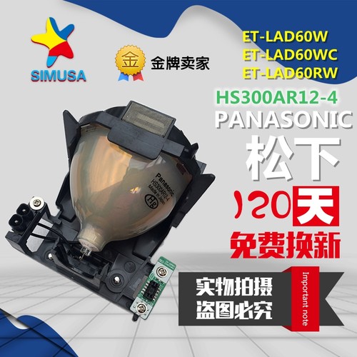 松下PT-FDW630/630L/FDW635C/635L/635CL/FDW73C/CL投影机仪灯泡