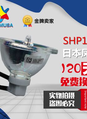 夏普PG-D2500X/D2510X/D2710X/D3010X/D3510X投影机仪灯泡 SHP135
