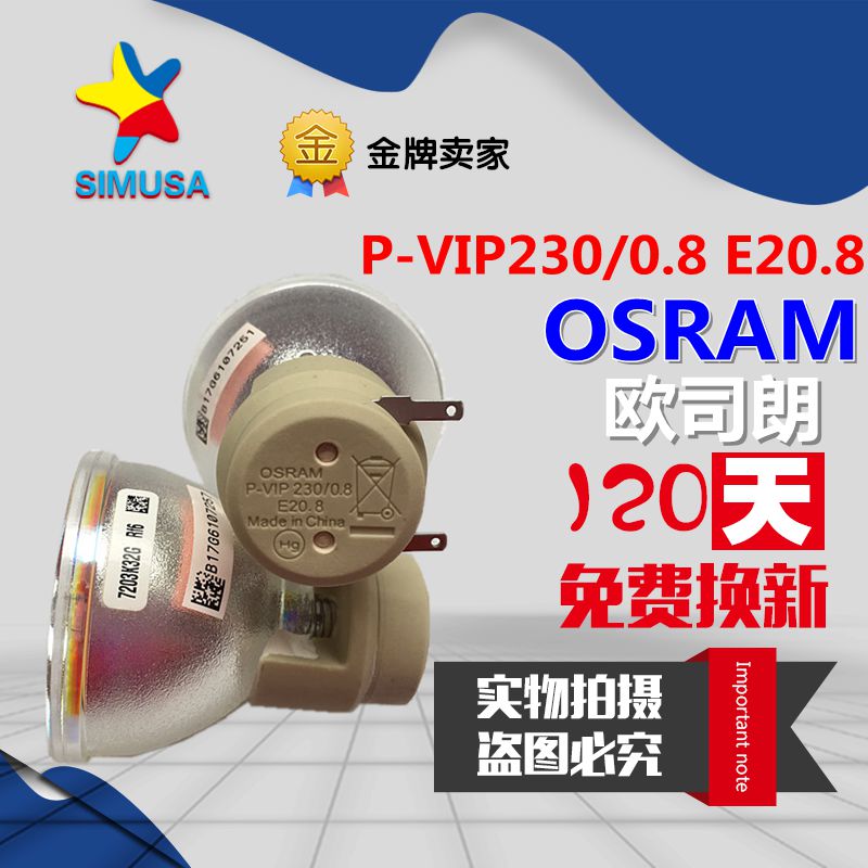 三菱XD560U/XD360U/XD360-EST/XD360U-EST/XD365U-EST投影机灯泡 影音电器 灯泡 原图主图